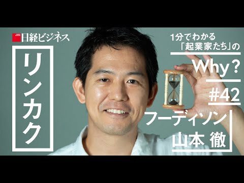 フーディソン山本氏／30年ぶりに書道を再開した理由