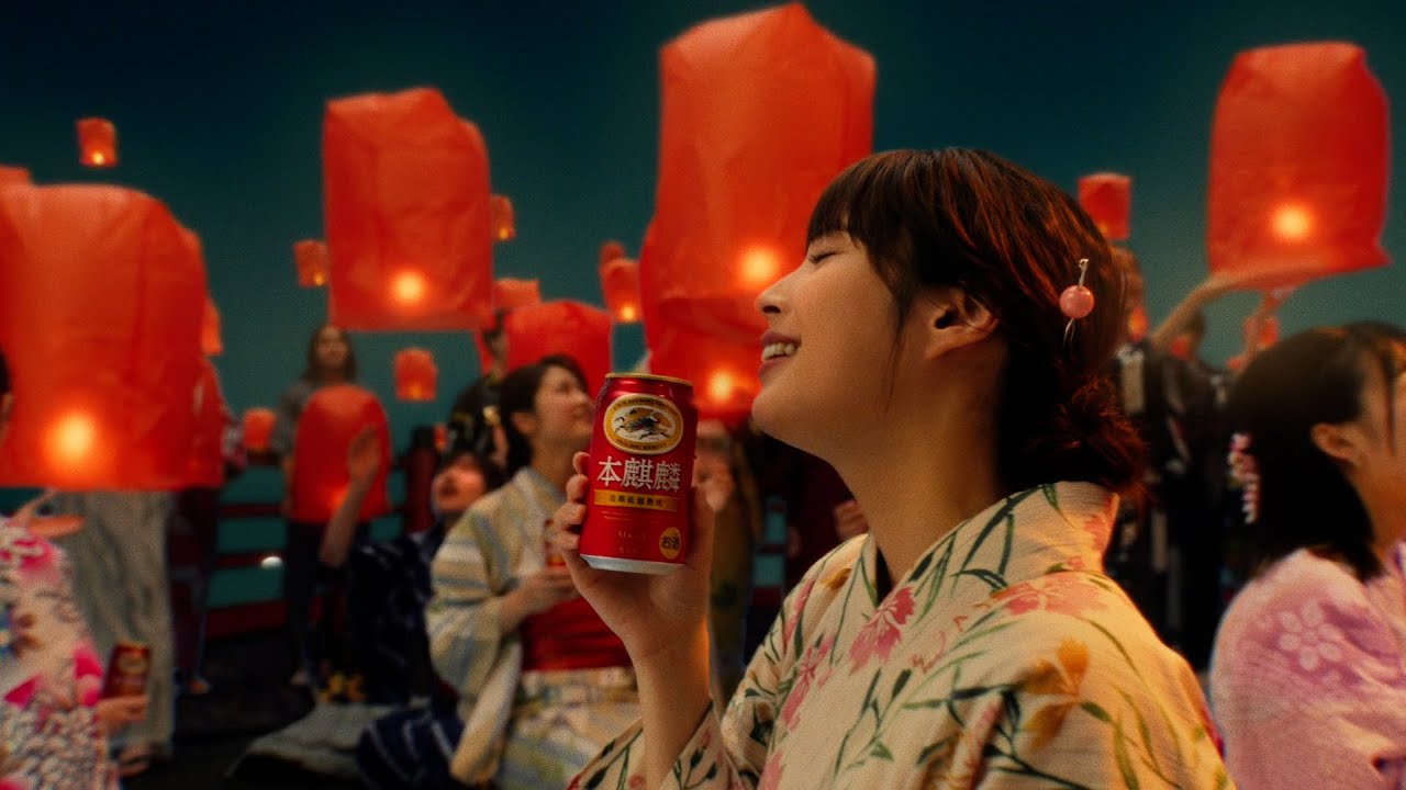 本麒麟　夏のいちばん　広瀬アリス篇　30秒