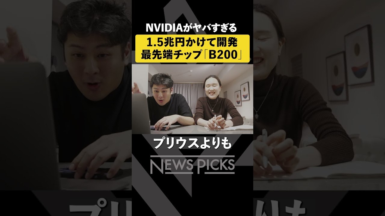 【時価総額300兆円】NVIDIAの最先端GPUがスゴイ