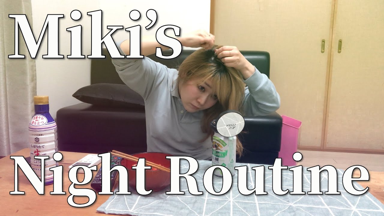 【ナイトルーティン】31歳 女芸人 稲田美紀