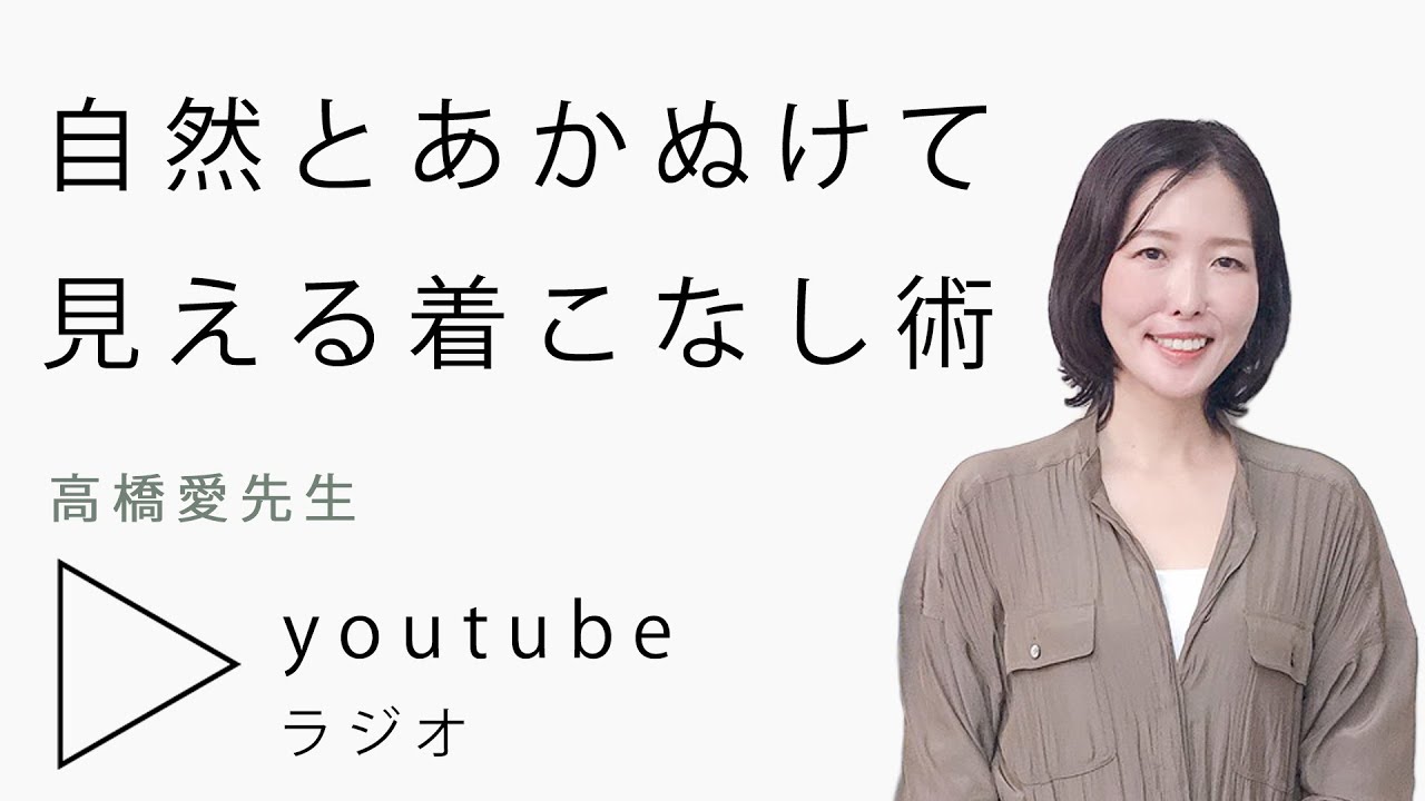 【着こなし術】迷わないおしゃれで自然にあか抜け！【枡田絵理奈のワンピース・ライフ#32】