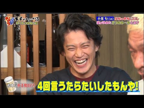 【ダウンタウンなう】小栗旬（34）家庭の愚痴こぼし。妻が決めた2つのルールとは？テレビの未来が超心配