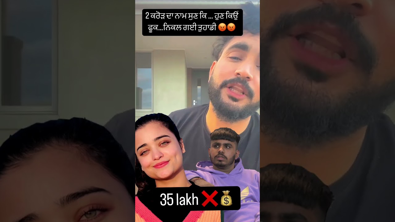 35 lakh da sach aaya samne // kaurpreet ne 35 lakh nhi khaya #35lakhs #paisa #kaurpreet