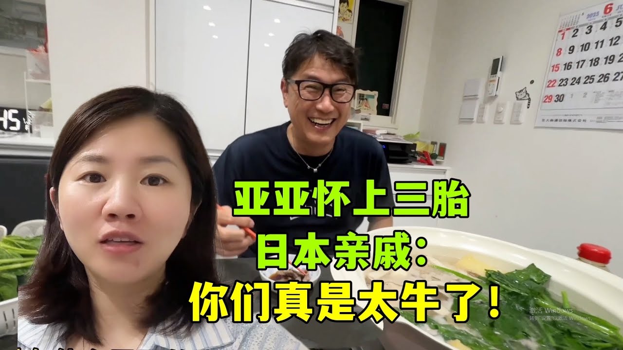亞亞懷上3胎，日本老公50歲又當爸爸，親戚同事都來祝賀：太牛了