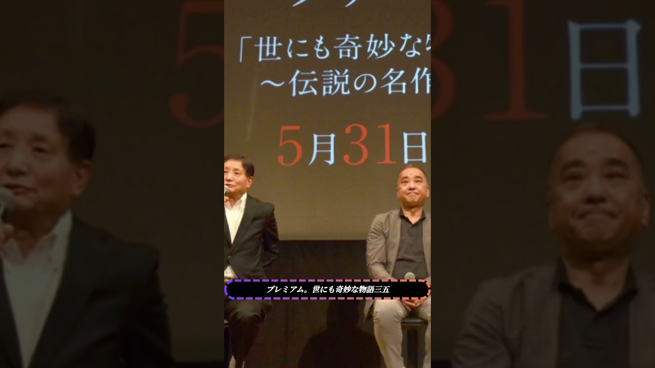 衝撃の35周年SP！🌙 5大傑作が一夜限り復活