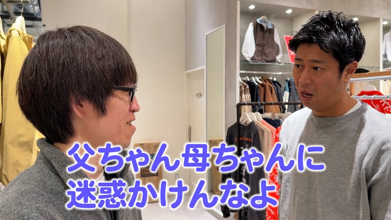 【散財】パンサー尾形が36年間彼女がいない後輩をイメチェン！【メガネ&洋服編】