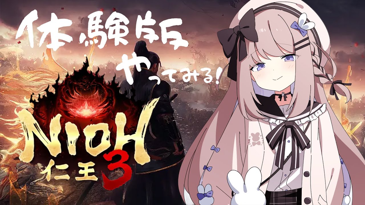 【仁王3体験版】続き行きます！！体験版プレイしてみる！#２【ねむぴぴ/Vtuber】