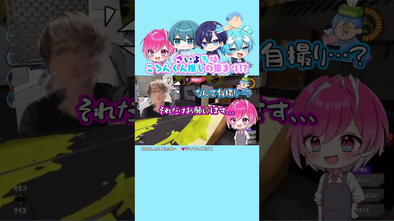 ころんくんの限界オタク約4名。😹🩵 #stprclip #さいよちWIN #stpr #stprスプラ杯 #すとぷり #すとぷり切り抜き #ころんくん