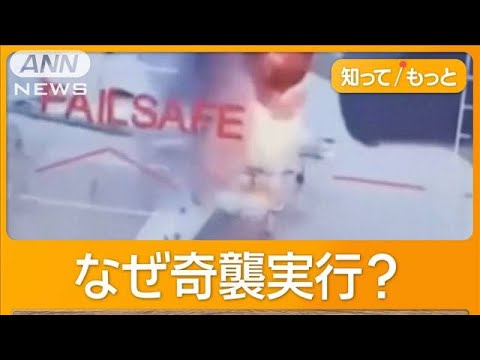 ウクライナが大規模奇襲　ロシア戦略爆撃機など41機破壊　奇襲作戦「クモの巣」とは？【知ってもっと】【グッド！モーニング】(2025年6月3日)