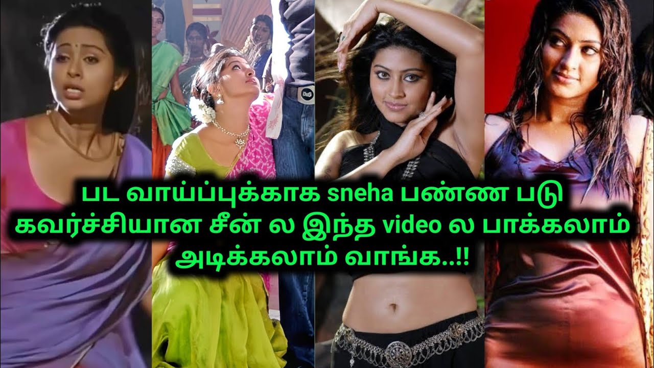 43 Year Old நடிகை maja Sneha Compilation Video | 70 MM #sneha #actress_new_video #actressgossip