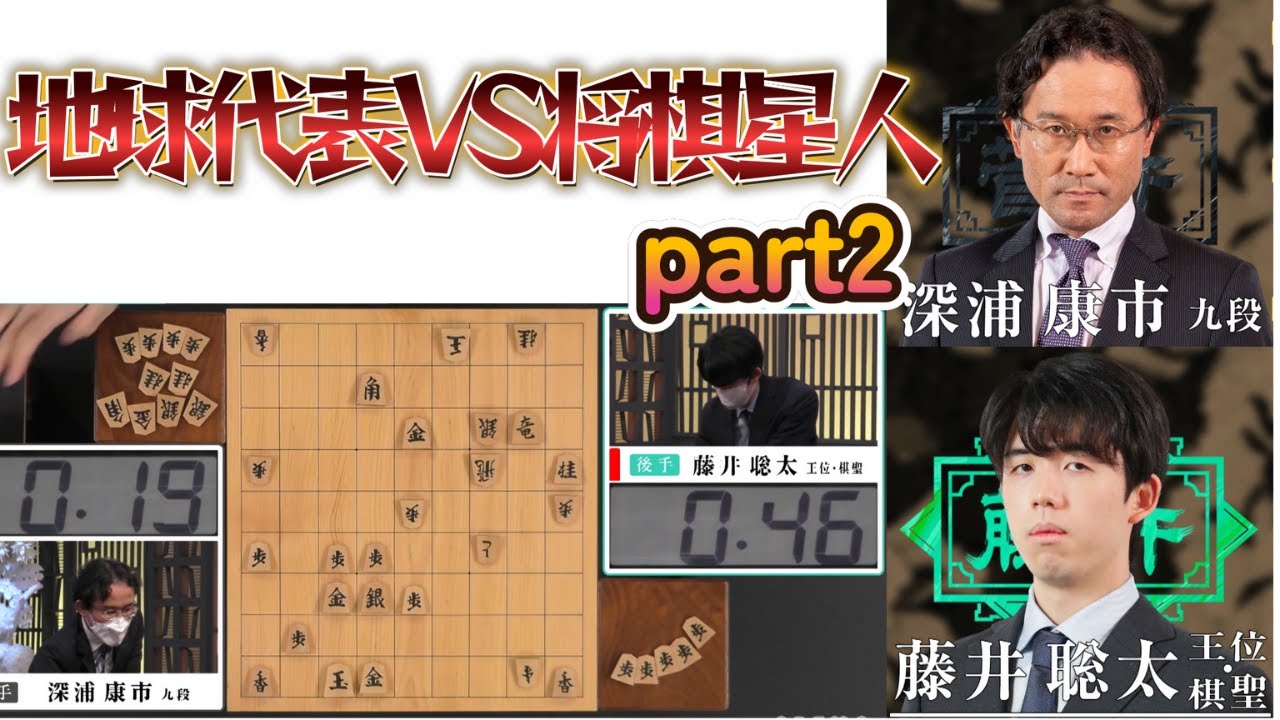 【ダイジェスト】第4回ABEMAトーナメント | 本戦本戦トーナメント 準決勝 第2試合 チーム藤井 VS チーム菅井