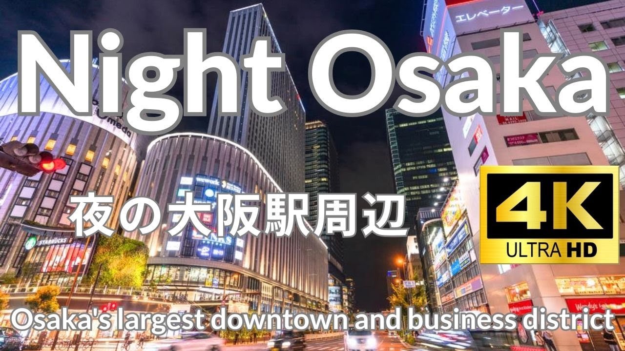 【4K】夜の大阪駅周辺 Night Osaka Japan コインロッカー 梅田