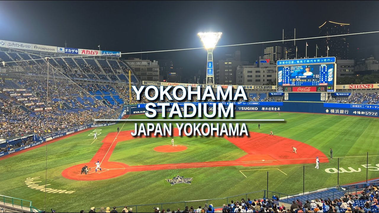 ️⚾️【4K】横浜スタジアム！内野席からの見え方をご案内【座席|雰囲気|DeNAベイスターズ】Guide tour of YOKOHAMA STADIUM.Baseball JAPAN Travel