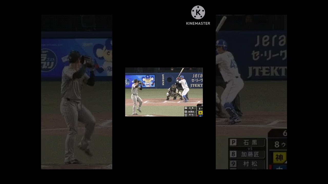 ドラ5 石黒エグすぎ  #野球ネタ #阪神タイガース