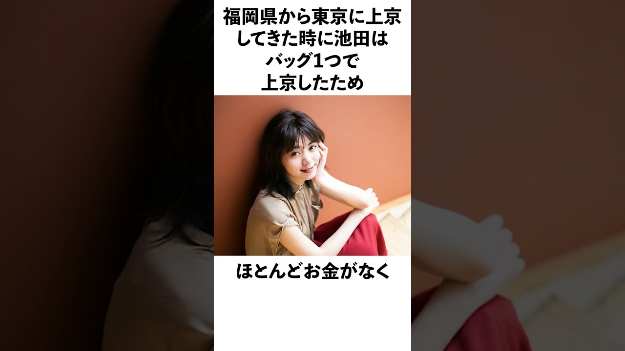 池田エライザの面白エピソード5選