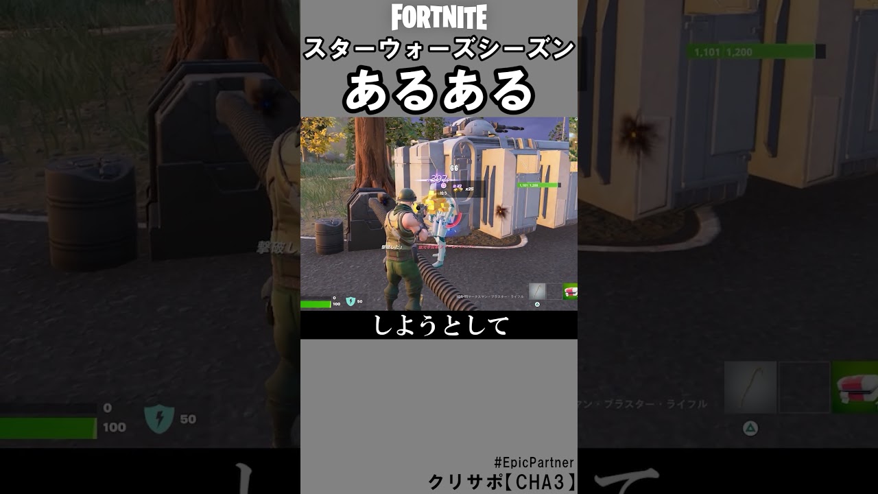 スターウォーズあるある5【フォートナイト】
