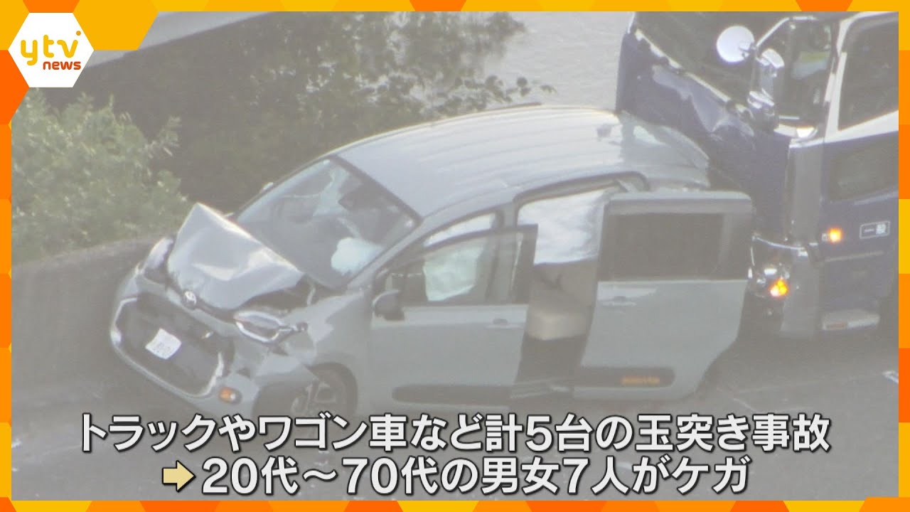 「車がつぶれている」トラックなど5台が絡む事故　7人がケガ　兵庫・太子町「太子竜野バイパス」
