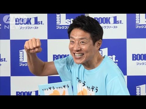 「トイレが怖い」松岡修造、57歳にしてなおらない恐怖の場所(2025年6月2日)