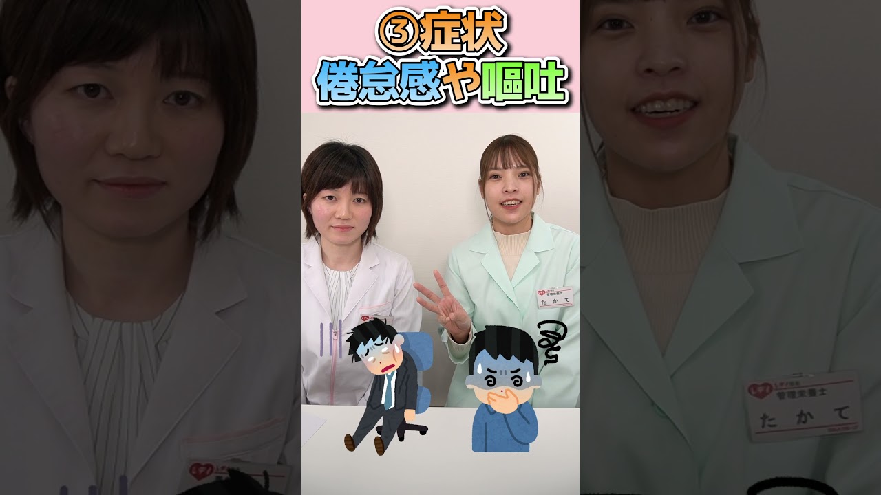 【熱中症】知ってる？「熱中症」の5つサイン【めまい／頭痛／吐き気】#shorts