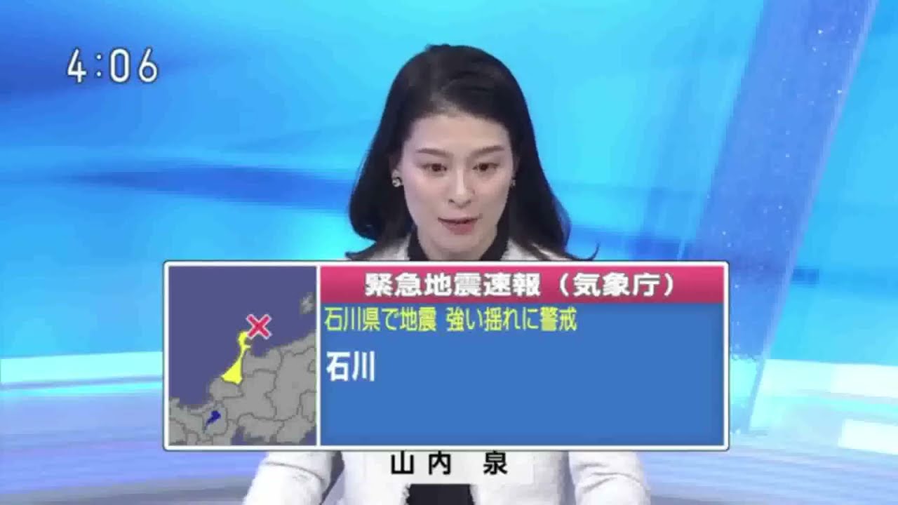 令和6年能登半島地震【緊急地震速報】テレビを消してあっ消さなくていいです