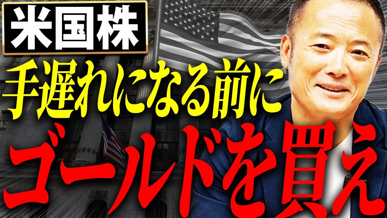 【去年に近い水準まで回復】米国株は今が買い時？6月以降の投資戦略と分散の考え方を徹底解説【このまま最高値更新か⁉︎】