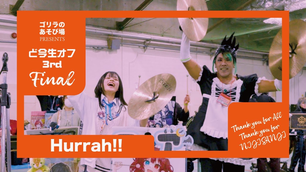 【600人で】Hurrah!!【演奏してみた】