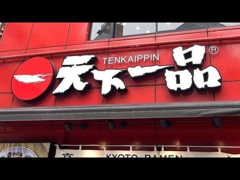 「天下一品」が首都圏で閉店ラッシュ　6月末で10店舗閉店、SNSで話題に「残念でしかない」