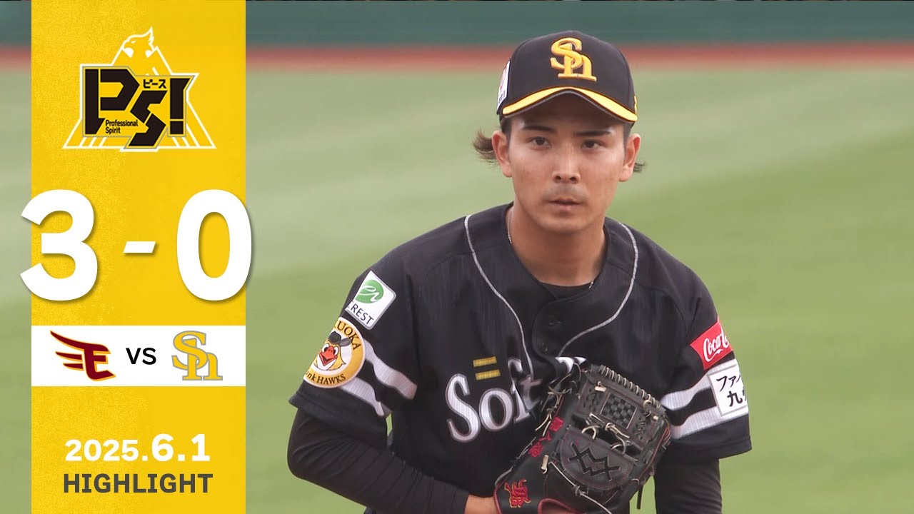 【ハイライト】大野がプロ初登板を無失点に抑える！6月1日（日）vs楽天イーグルス