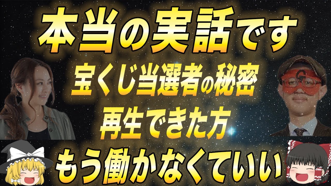 6月7日8時59分まで見ると超幸運✨🐍ドリームジャンボ宝くじに当選します！