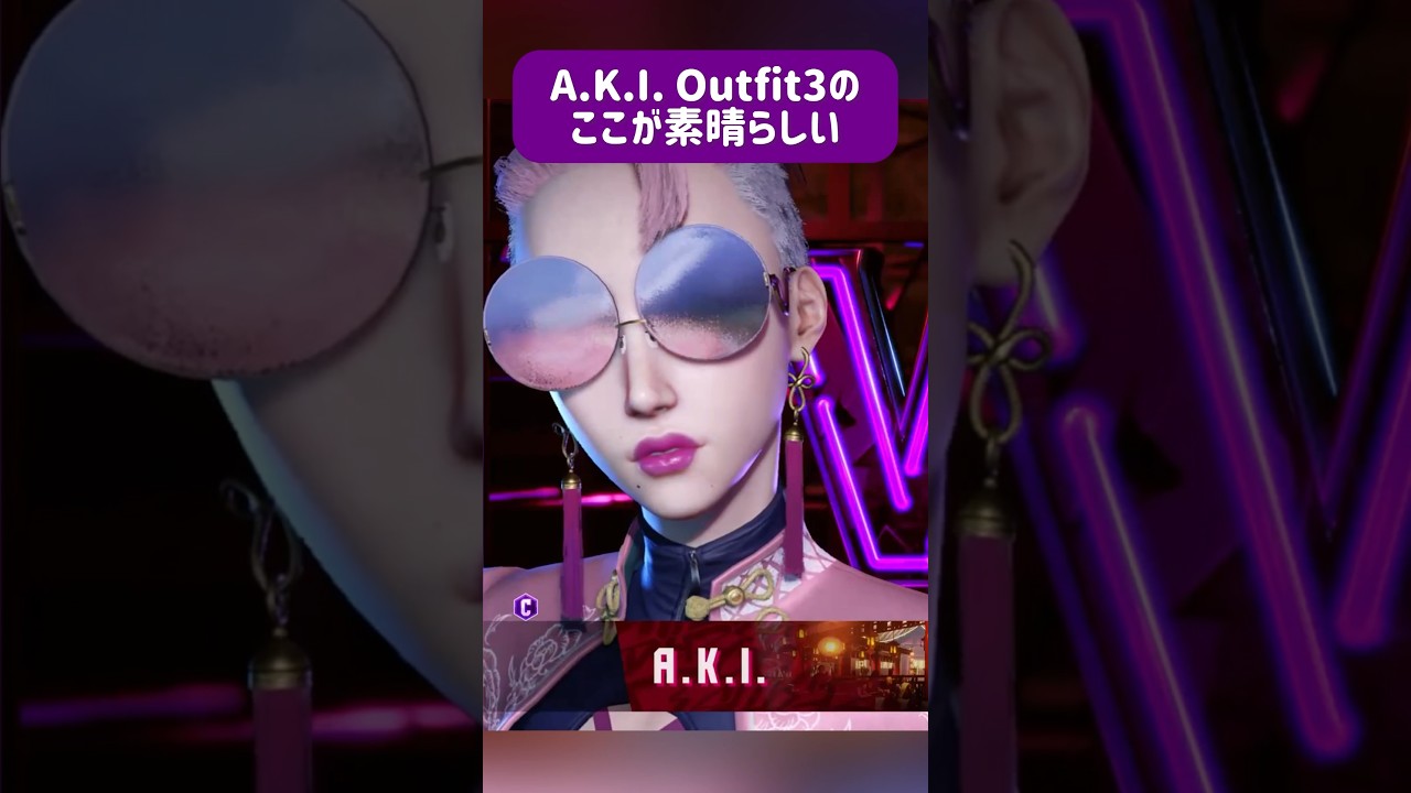 【スト6】A.K.I.の私服が素晴らしい　#ストリートファイター6 #streetfighter6 #スト6