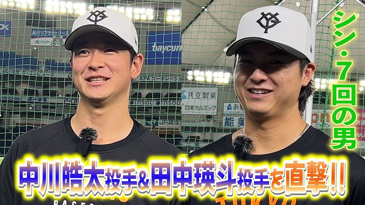 【7回の男は俺だ！キーマンにズームイン👉 】#124 東京ドームに突撃取材!! #巨人 #プロ野球