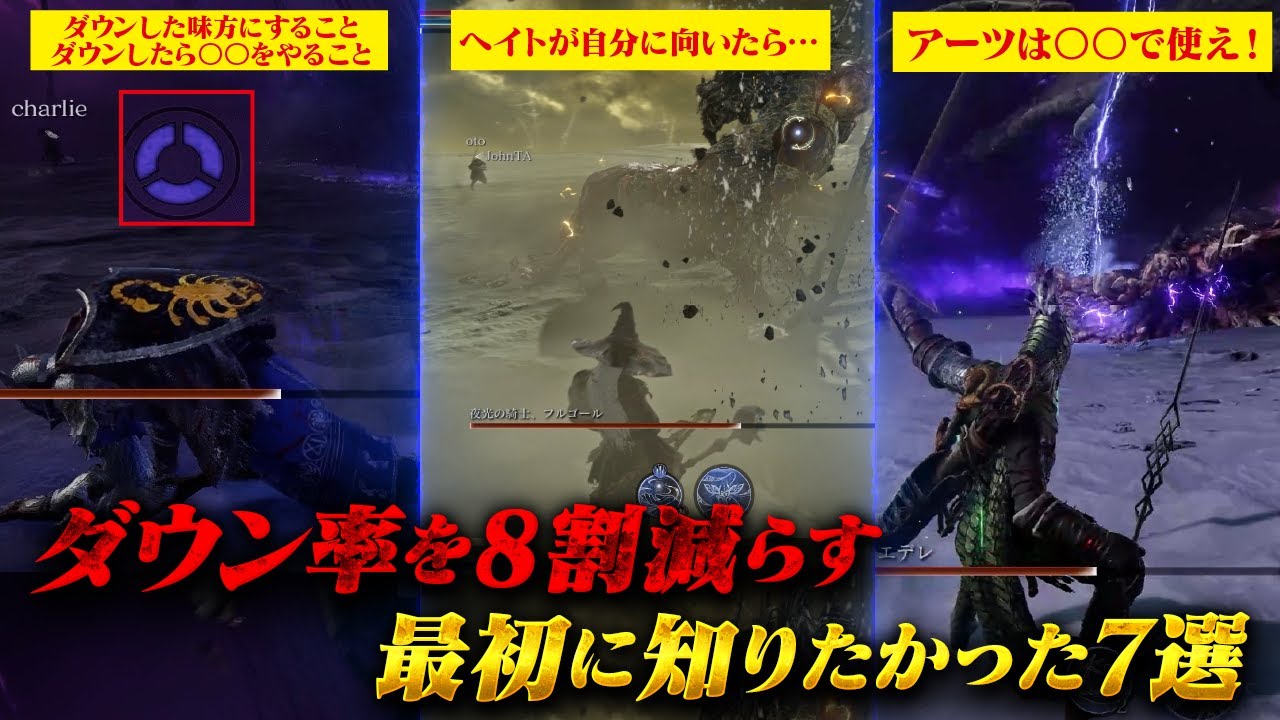 攻略、ボス戦で抜群の安定感を出す7選【エルデンリングナイトレイン】