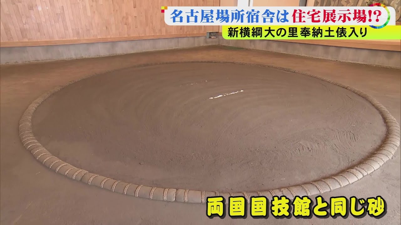新横綱・大の里が奉納土俵入り「実感が沸きました」7月の名古屋場所の宿舎はいつでも“ととのえる”サウナも完備