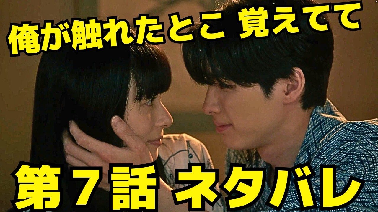 【波うららかに、めおと日和】7話ネタバレ｜初めての夜、ふたりを包んだ静けさと鼓動