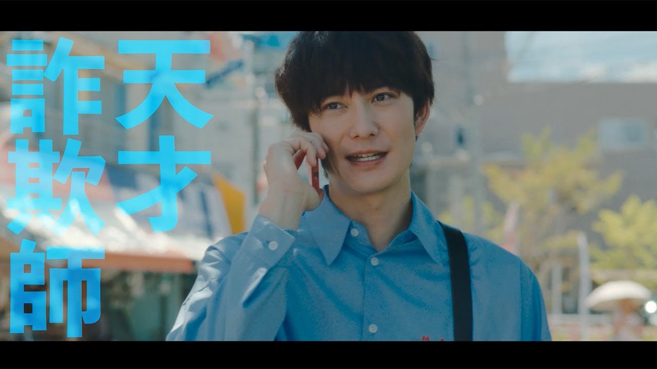 岡田将生、天才詐欺師に！　“マジメな公務員”内野聖陽と異色タッグ　映画「アングリースクワッド　公務員と7人の詐欺師」特報