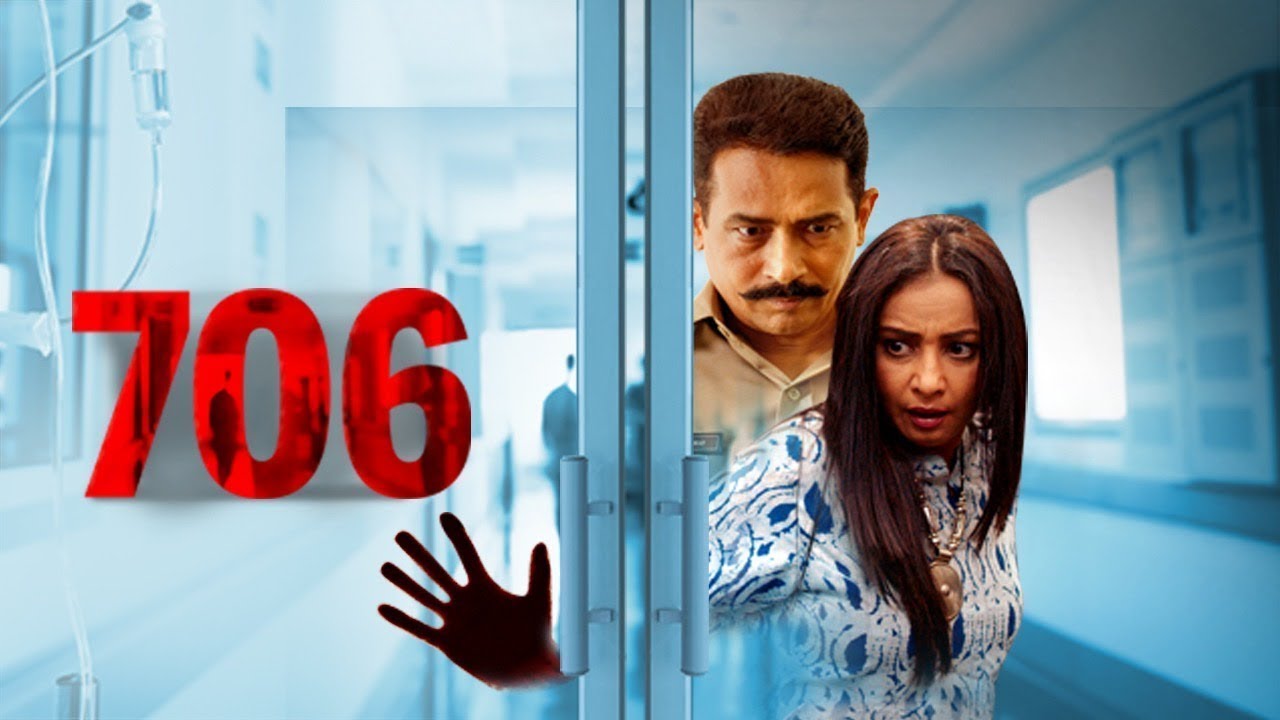 706 Full Movie - पुनर्जन्म में बदला - Atul Kulkarni - Divya Dutta - Latest Hindi Horror Movie