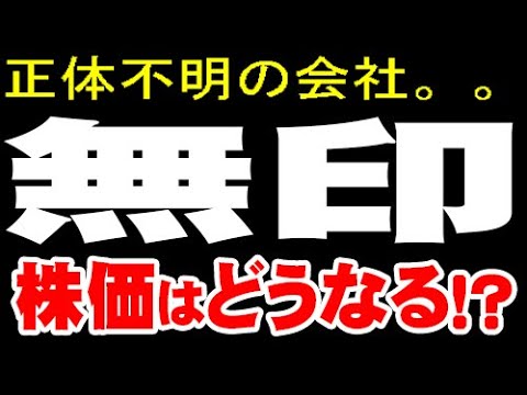 何でこんなに騰がるの？「7453 良品計画（無印良品）」株価