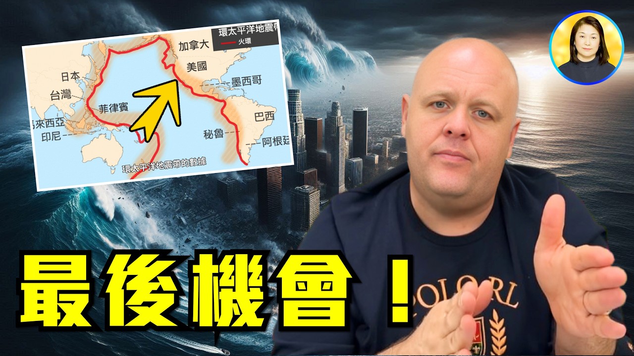 7月5日地震應驗？！5萬人喪生地震！中共上演珍珠港報復震撼全球！邪靈同時崩塌！|#信不信由你