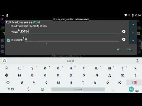 79.0: Edit UTF-16LE text (Java String) - GameGuardian