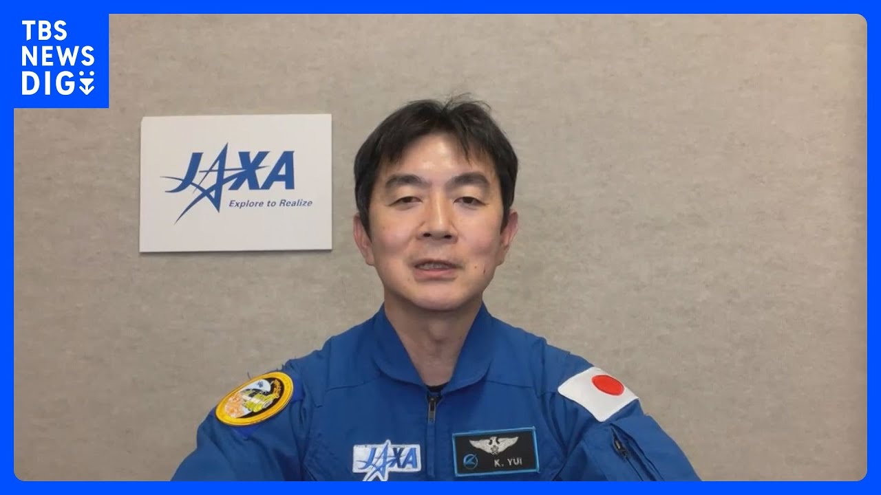 宇宙飛行士・油井亀美也さん　今年7月から国際宇宙ステーション（ISS）に長期滞在へ　2015年以来2回目　大西卓哉さんと同時滞在に｜TBS NEWS DIG
