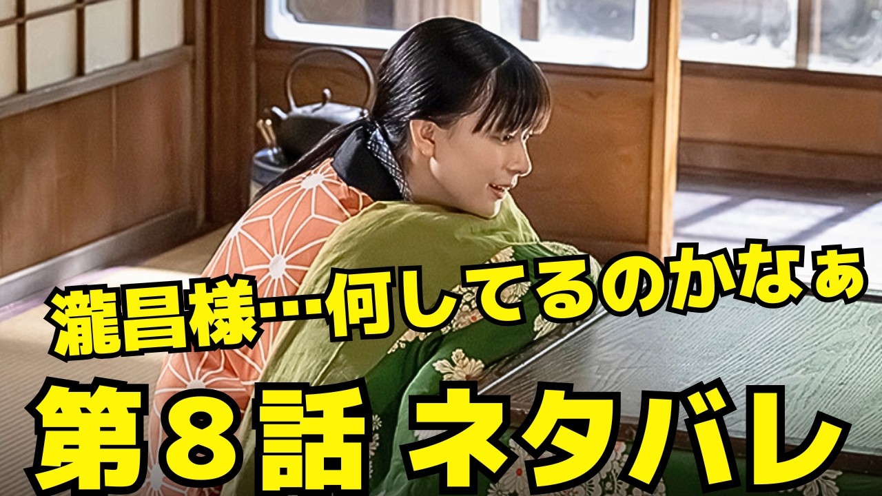 【波うららかに、めおと日和】8話ネタバレ「もっと触れてもいいんですよ…」―なつ美の想いが届いた、ふたりの静かな夜