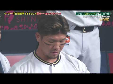 9回裏　2アウト　オリックスバファローズ　頓宮選手の意地のソロホームラン！