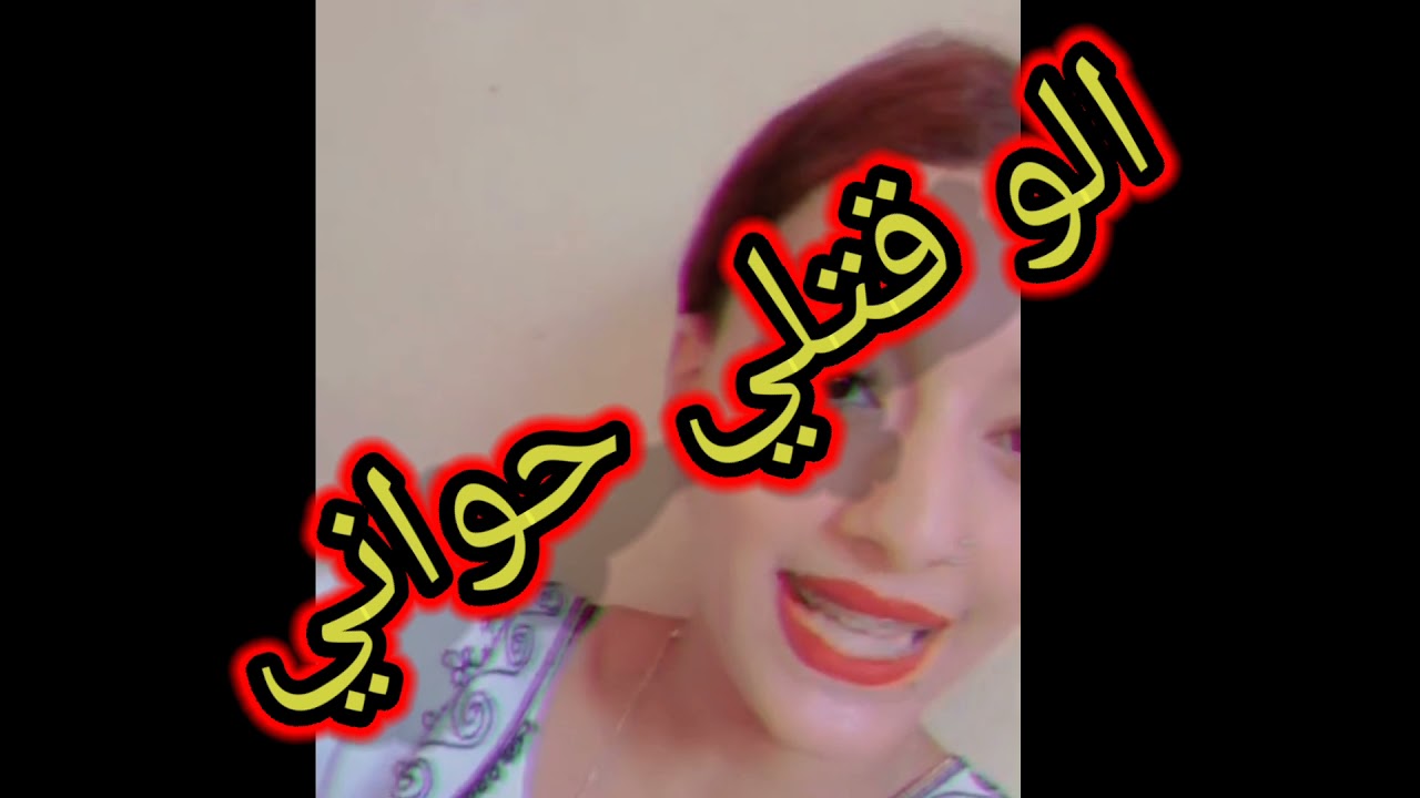 9ahb Tik tok Maroc 🔥🔥🔥🔥