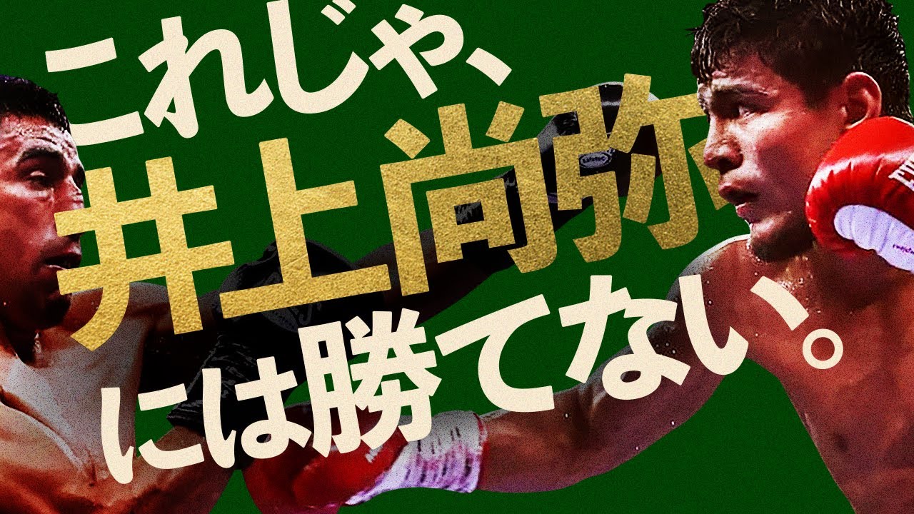 【ボクシングラジオ】9月に井上尚弥と激突。アフマダリエフvsカスティーヨ!! 試合結果振り返り!!