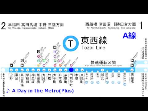 【向谷実】A Day in the Metro(Plus)【東京メトロ 東西線 発車メロディー】