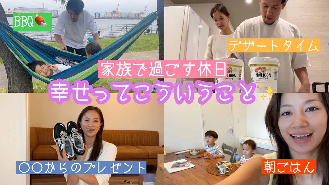 [A day spent with family] Time spent at home | BBQ nearby | Purchases | Special dessert [vlog]