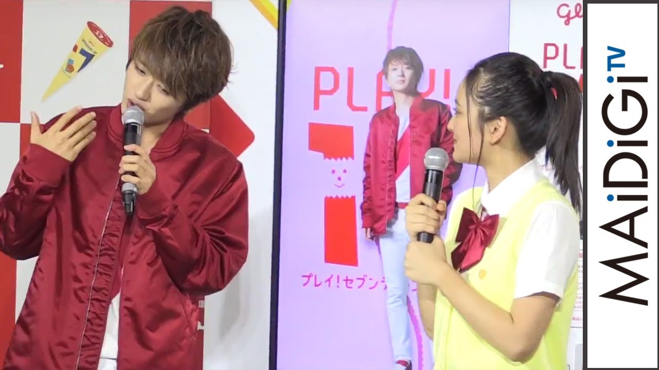AAA西島隆弘、17歳に戻れるなら岡田結実に告白？　「セブンティーンアイス」PRイベント4