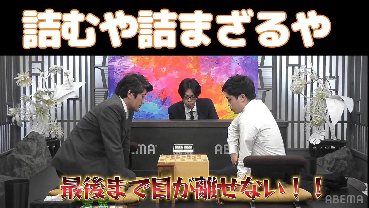【カド番：負けたら予選敗退の大一番！！！】ABEMAトーナメント2024 | 予選#12 予選Bリーグ 第三試合 チーム永瀬 vs チーム菅井