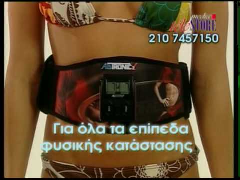 Abtronic