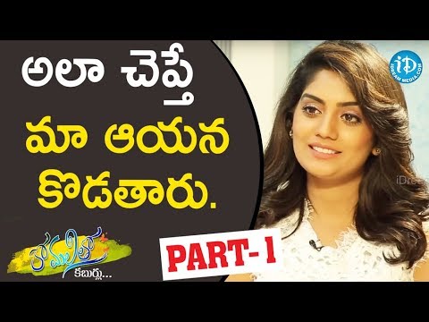 Actress Karuunaa Bhushan Exclusive Interview - Part #1 || Anchor Komali Tho Kabarlu